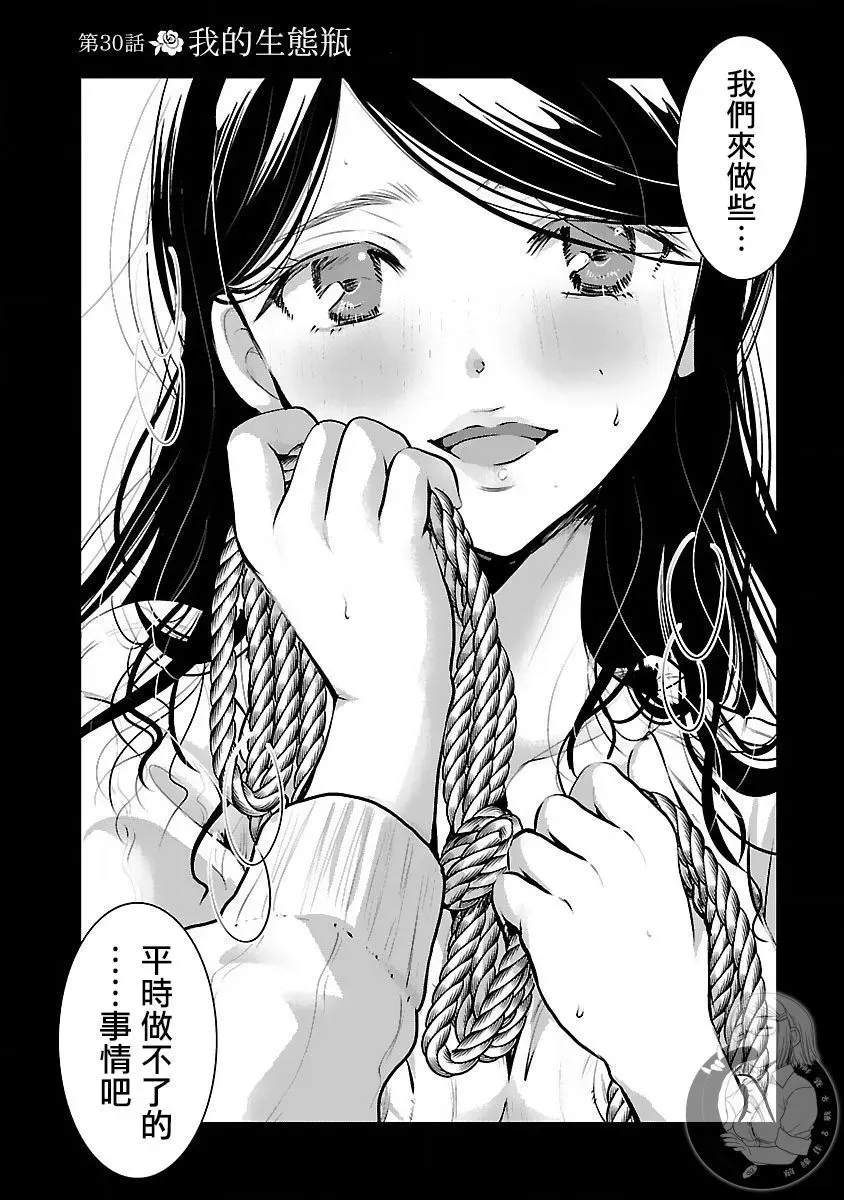 第30话 第4页
