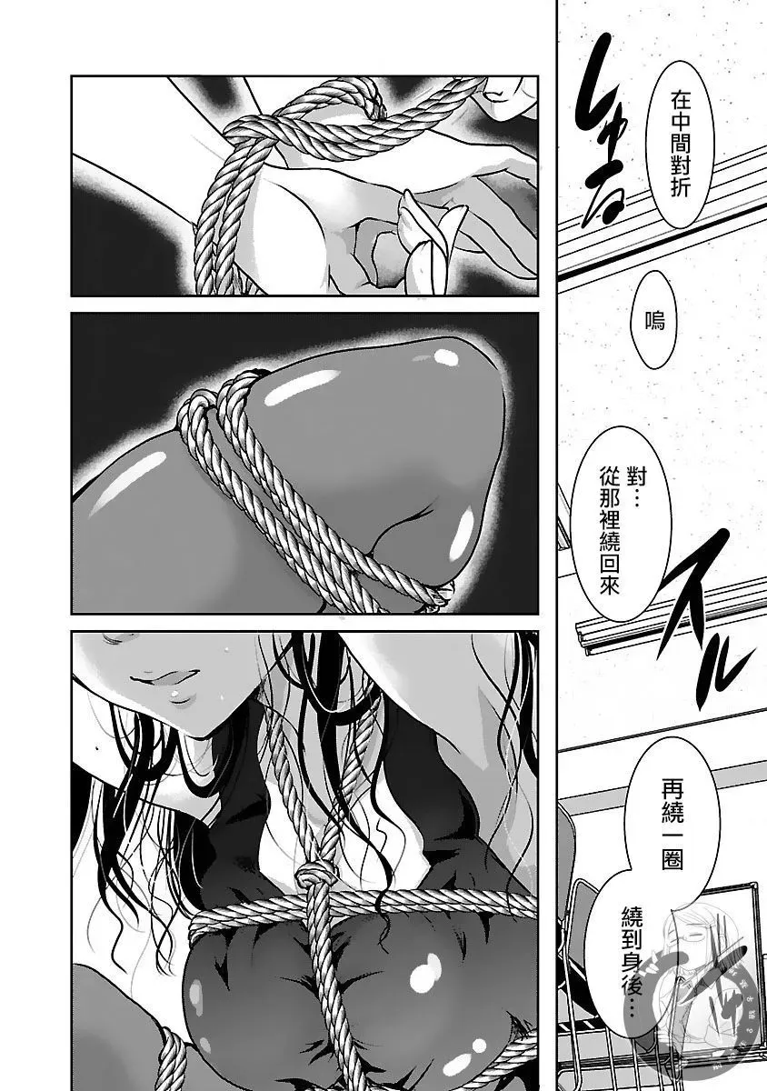 第30话 第5页