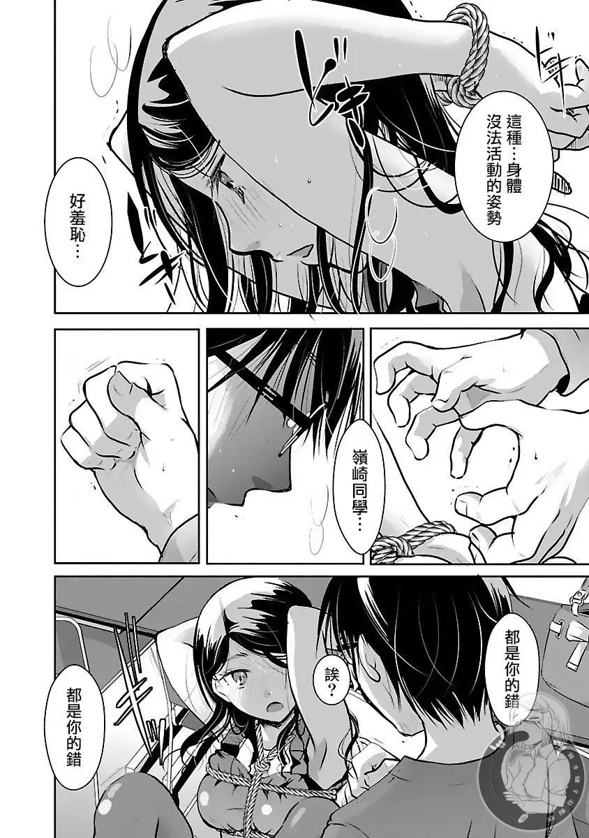 第30话 第7页