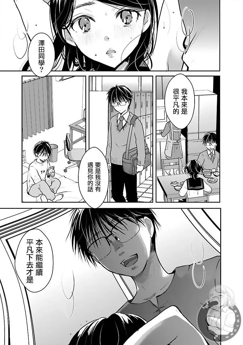 第30话 第8页