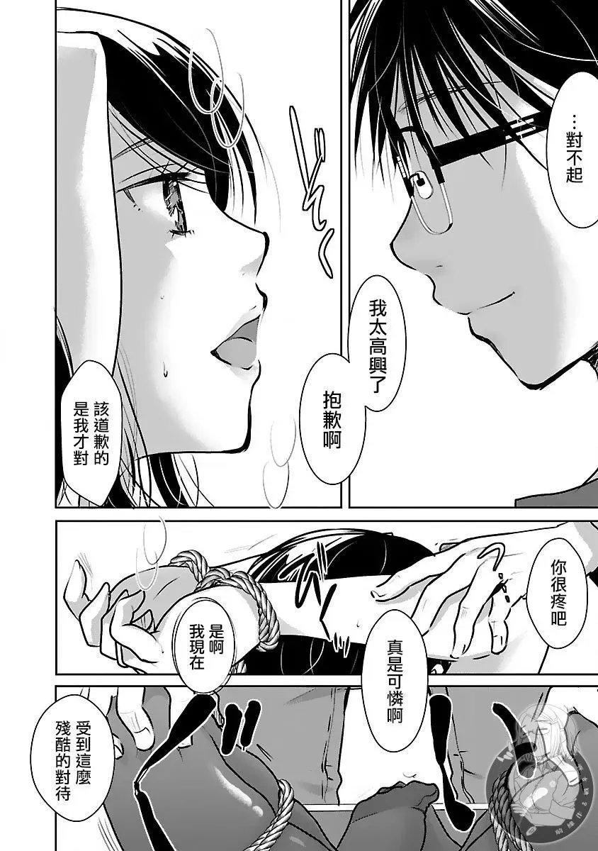 第30话 第9页