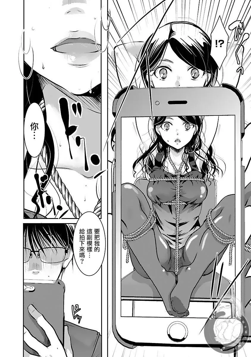 第30话 第11页