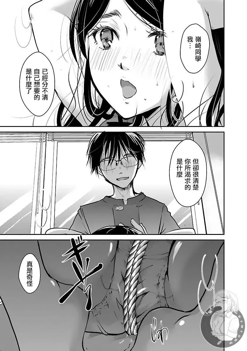 第30话 第12页
