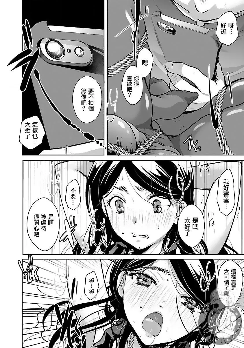 第30话 第13页