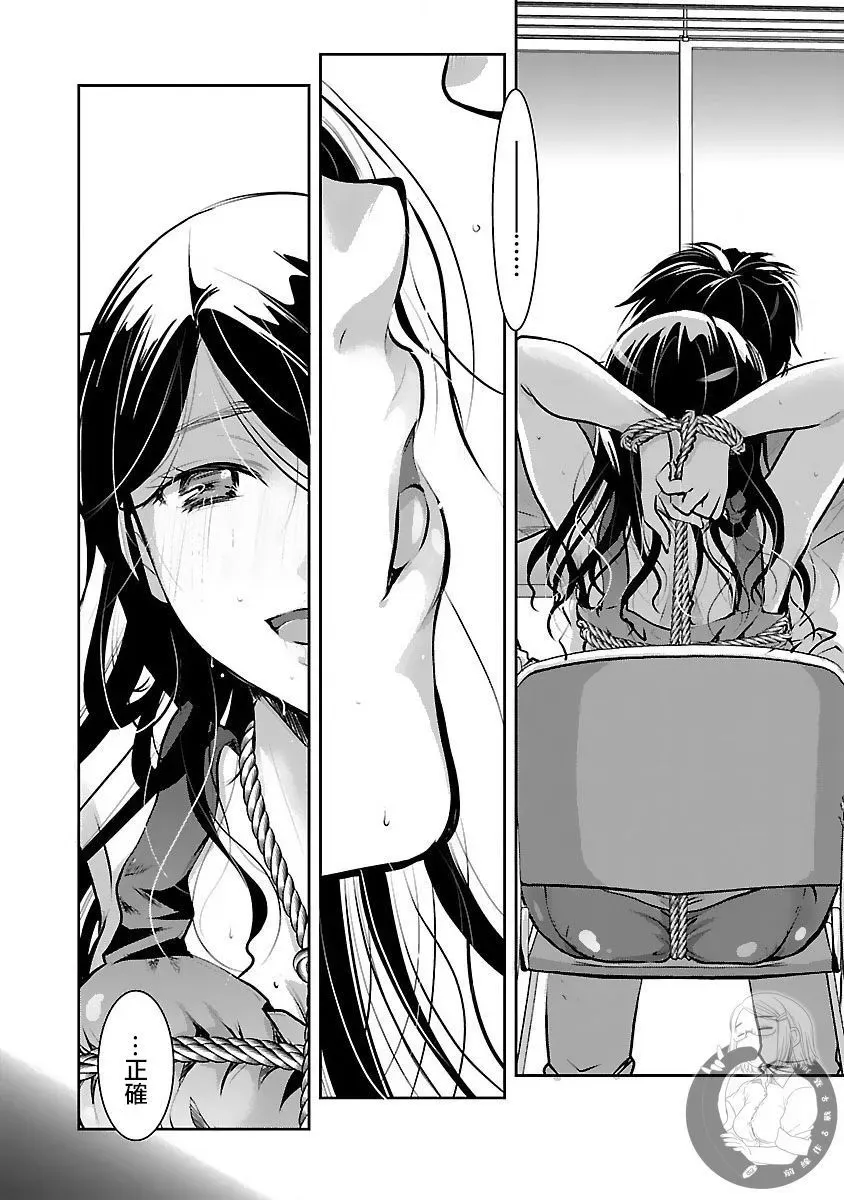 第30话 第17页