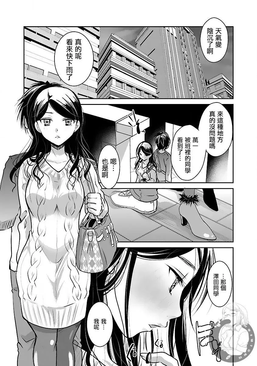 第30话 第18页