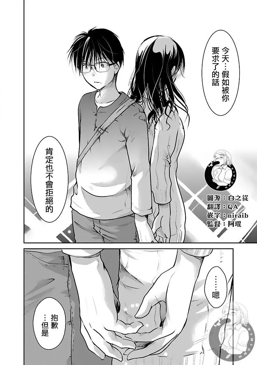 第30话 第19页