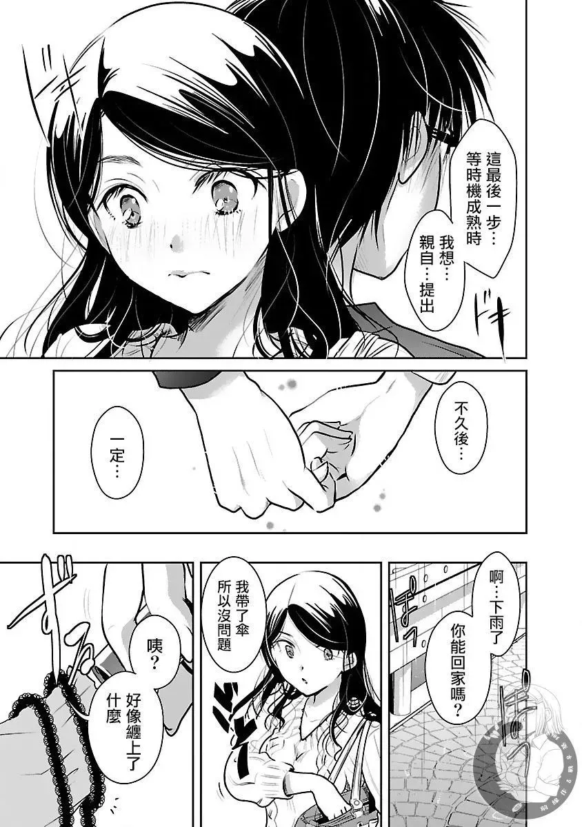第30话 第20页