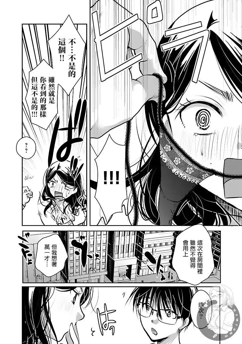 第30话 第21页