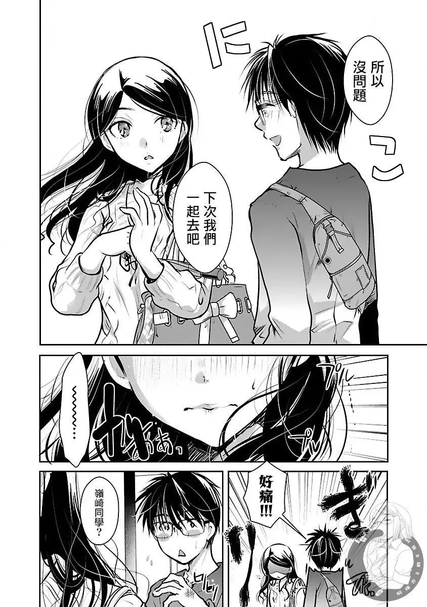 第30话 第23页