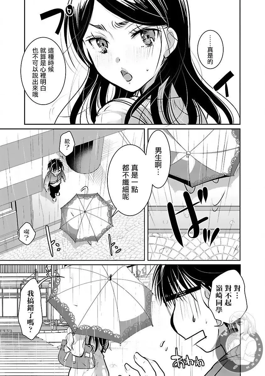 第30话 第24页