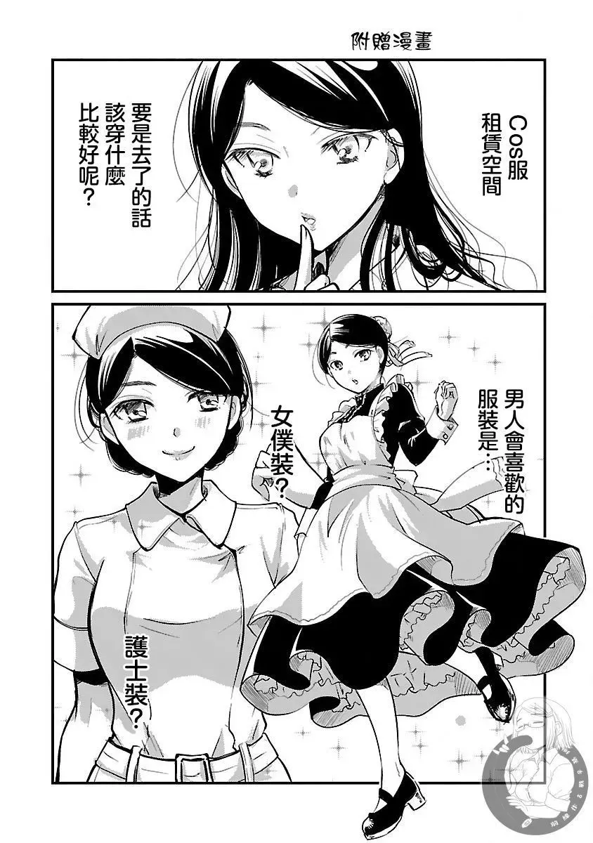 第30话 第26页