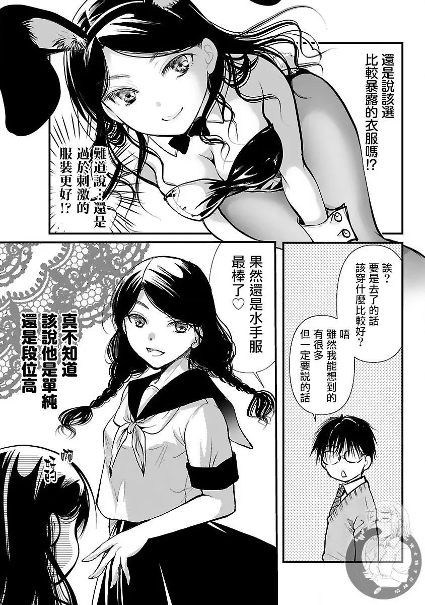 第30话 第27页