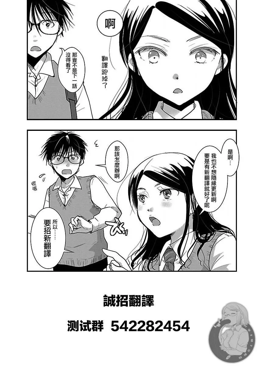第30话 第28页