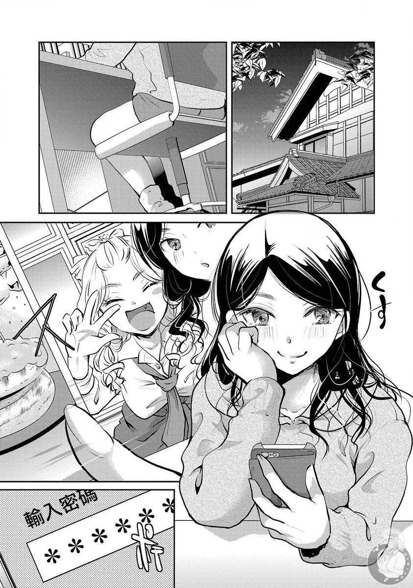 31话 第2页