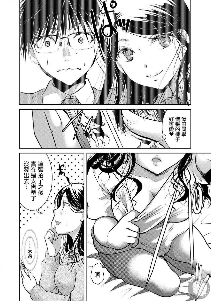 31话 第3页