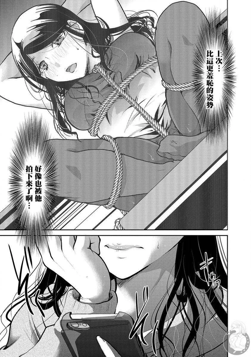 31话 第4页