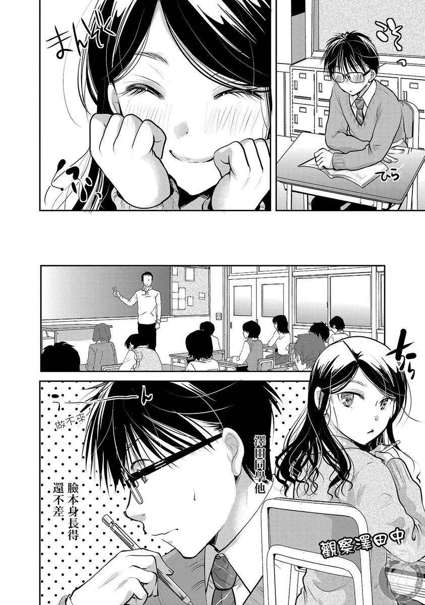 31话 第7页