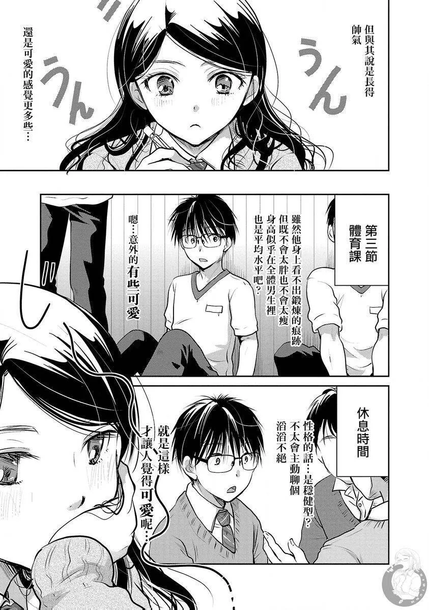 31话 第8页