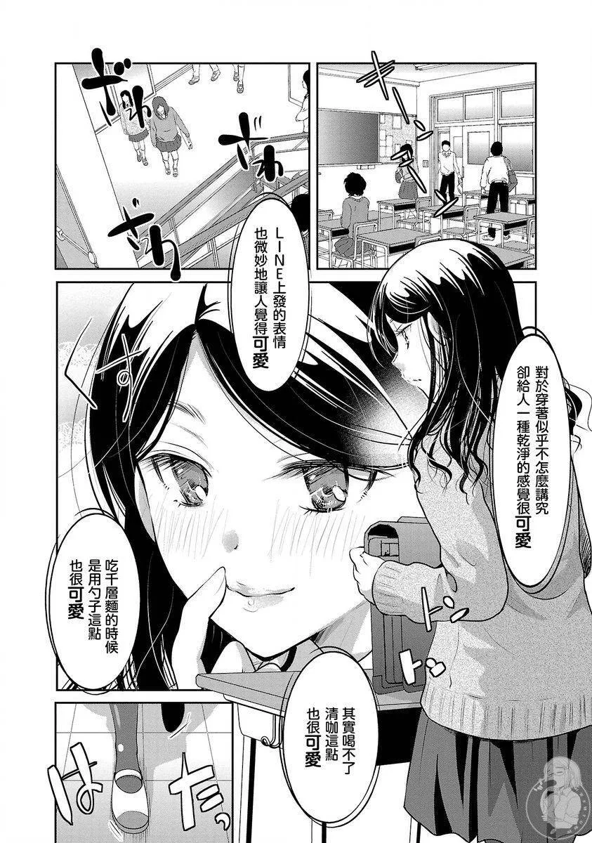 31话 第9页