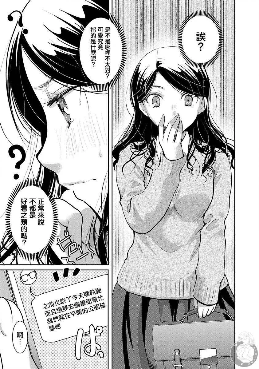 31话 第10页