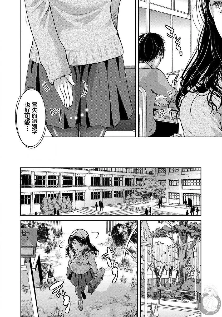 31话 第11页