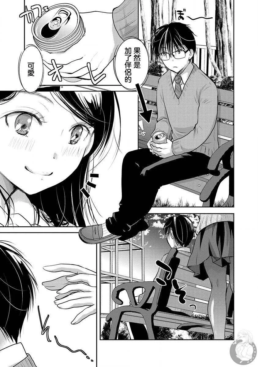 31话 第12页