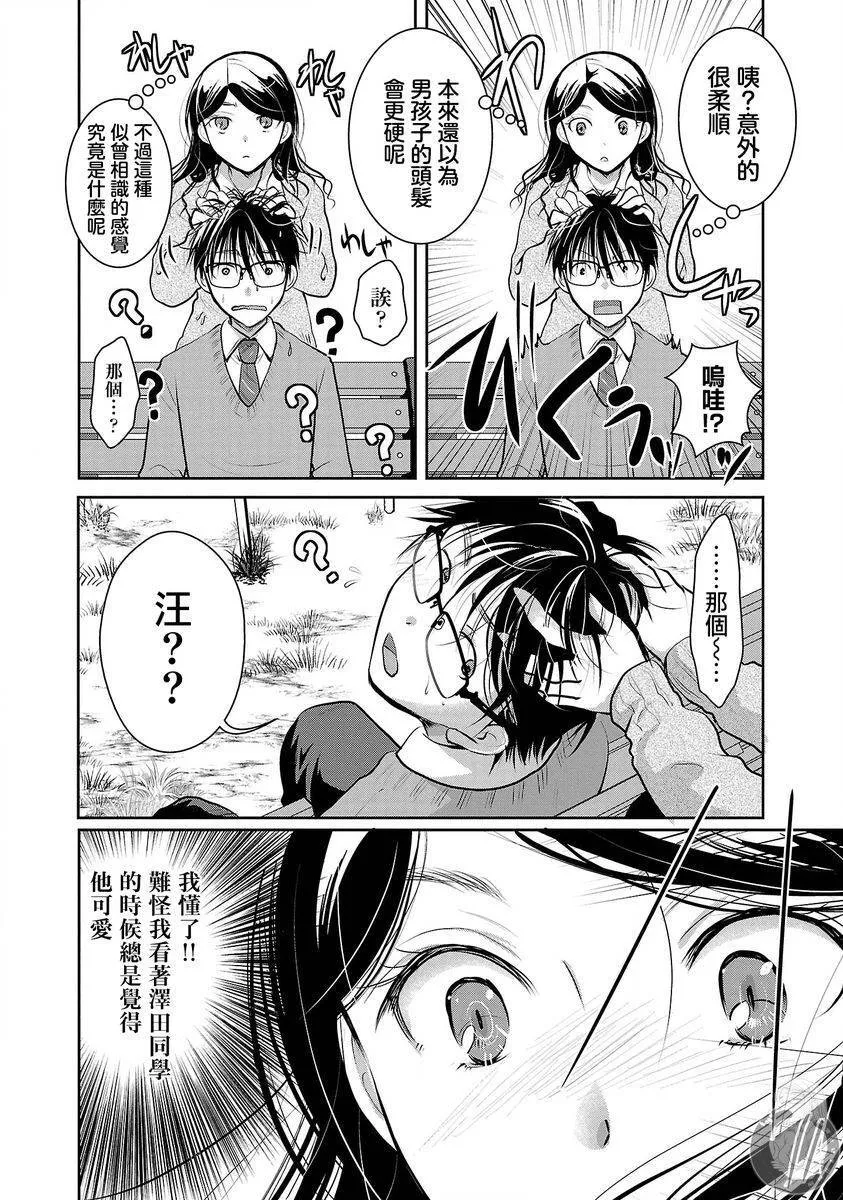 31话 第13页