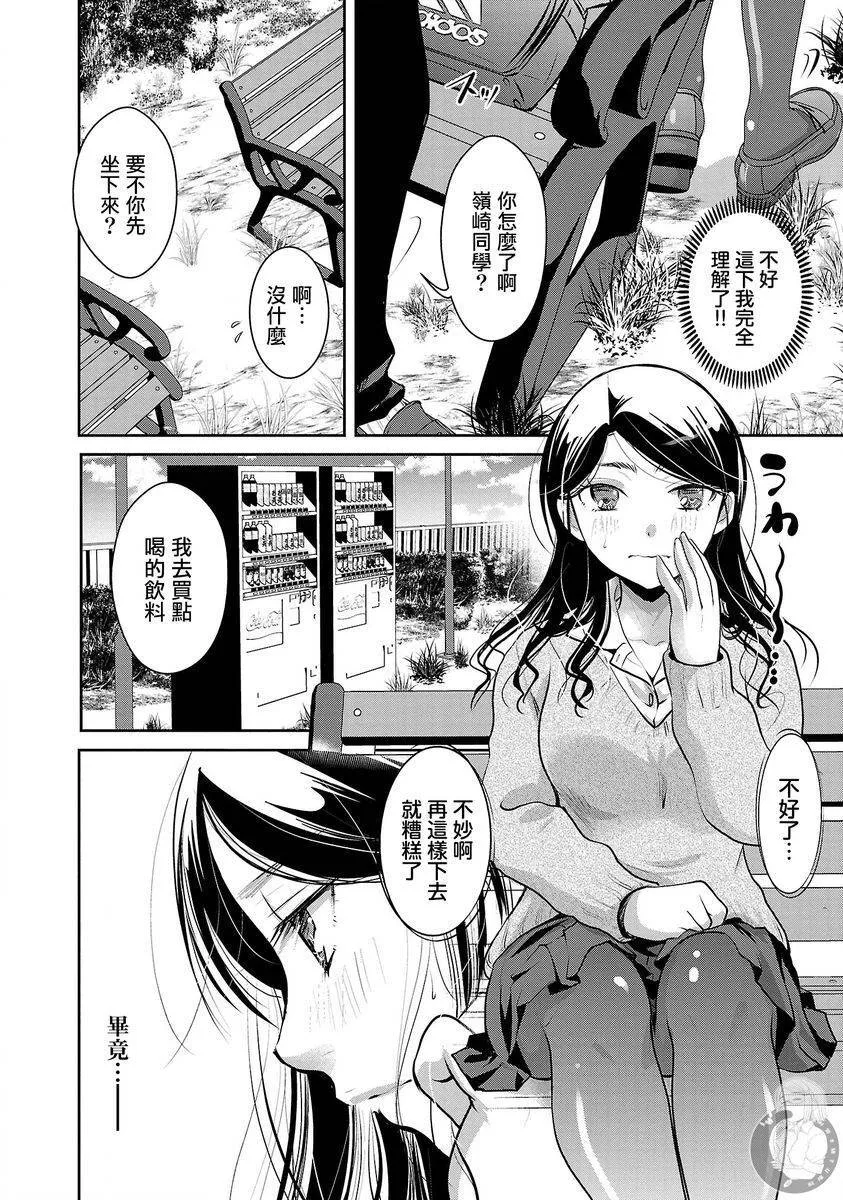 31话 第15页