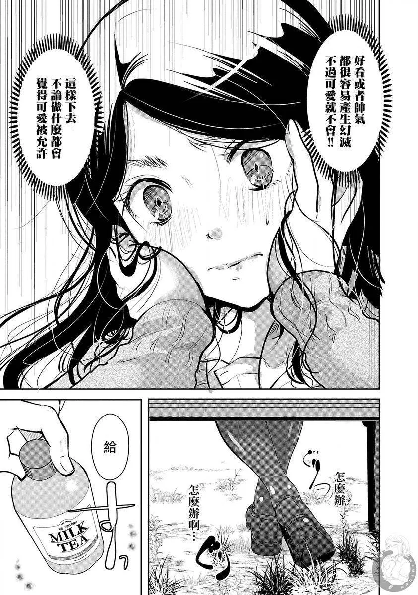 31话 第16页