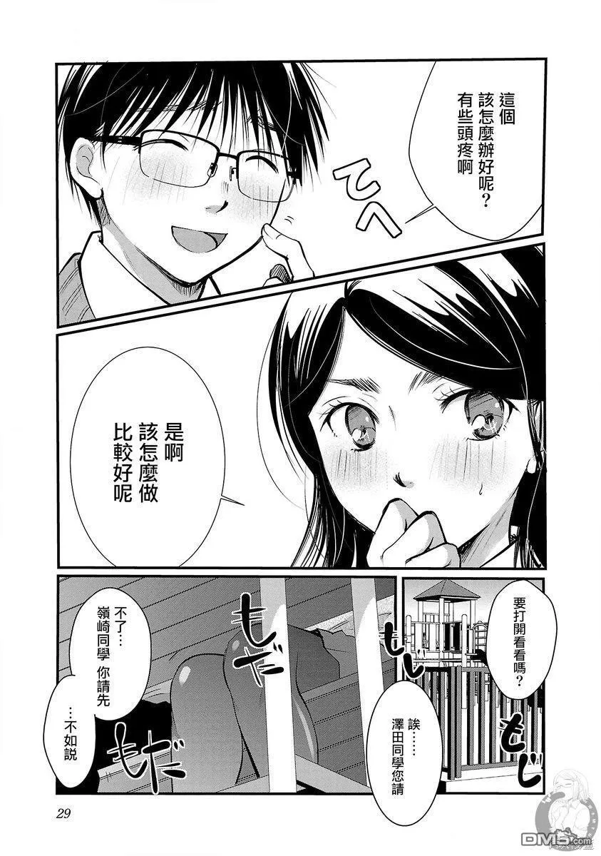 第32话 第1页