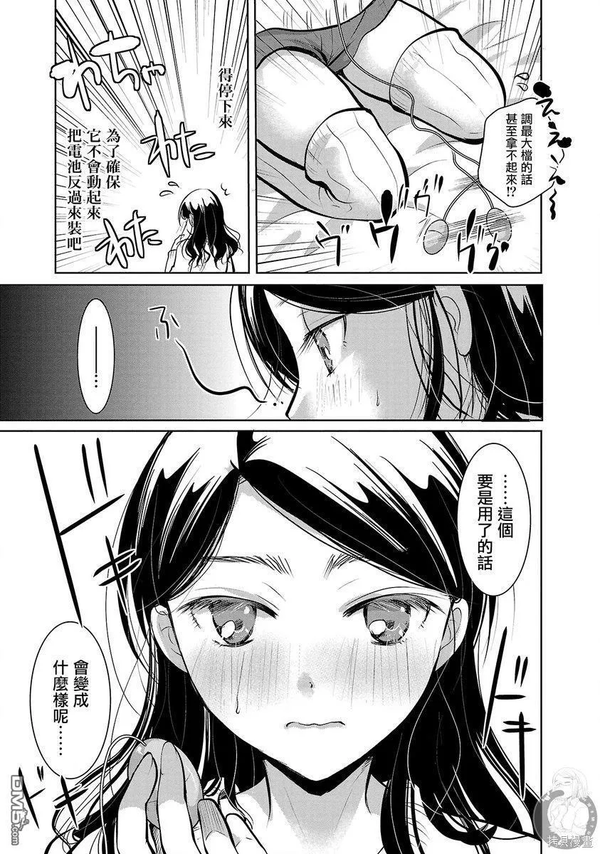 第32话 第9页
