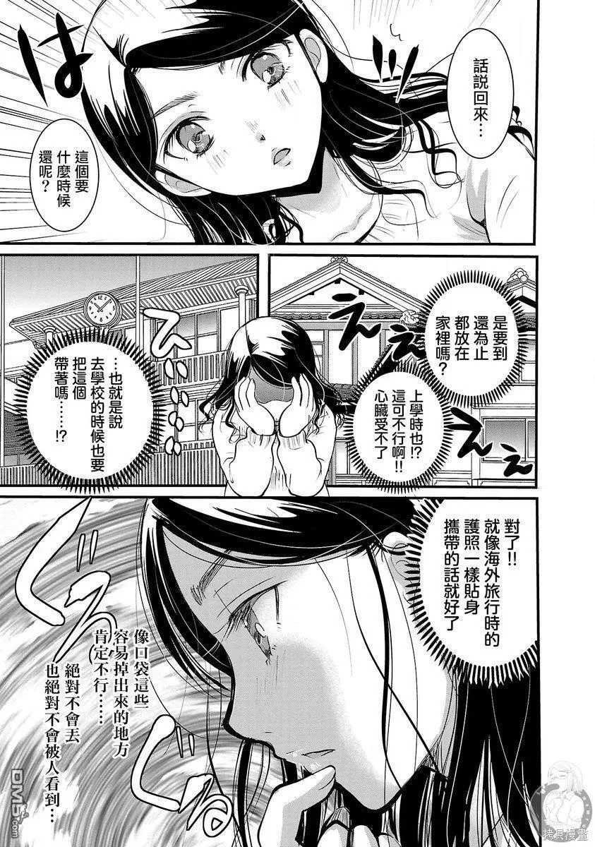 第32话 第11页