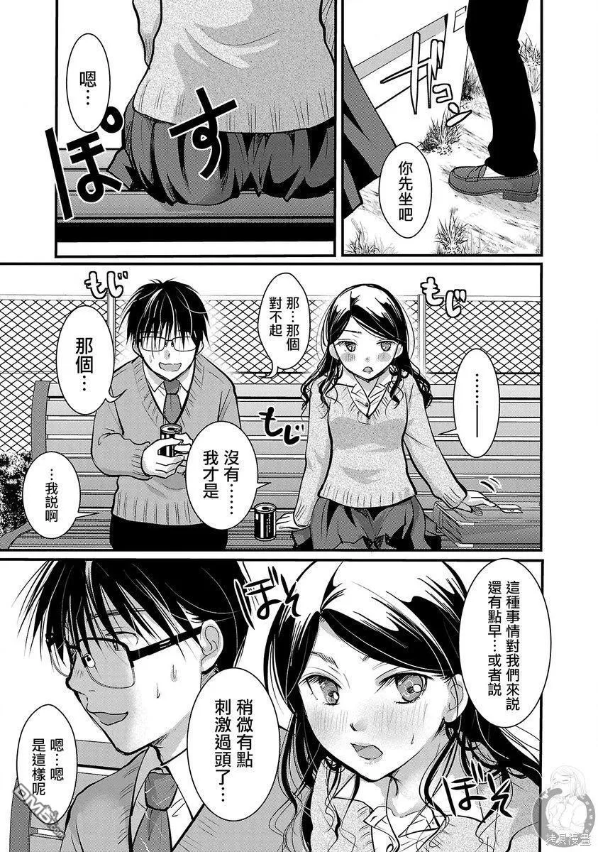第32话 第23页