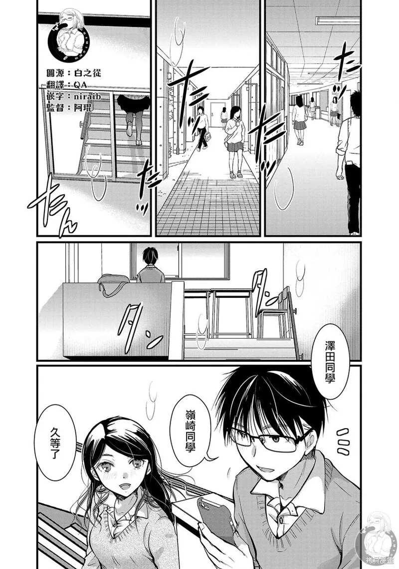 第34话 第2页
