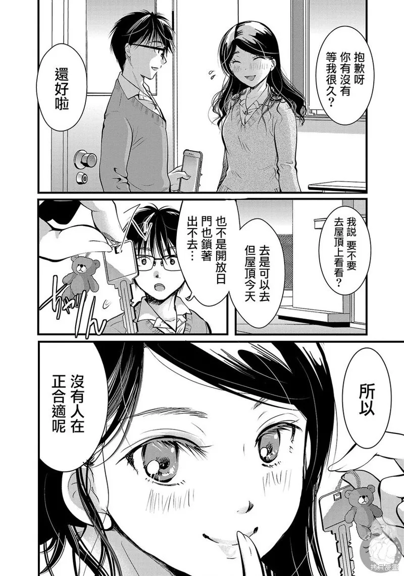 第34话 第3页