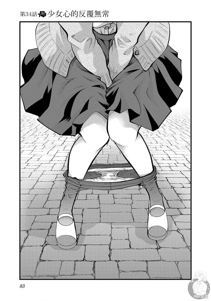 第34话 第4页