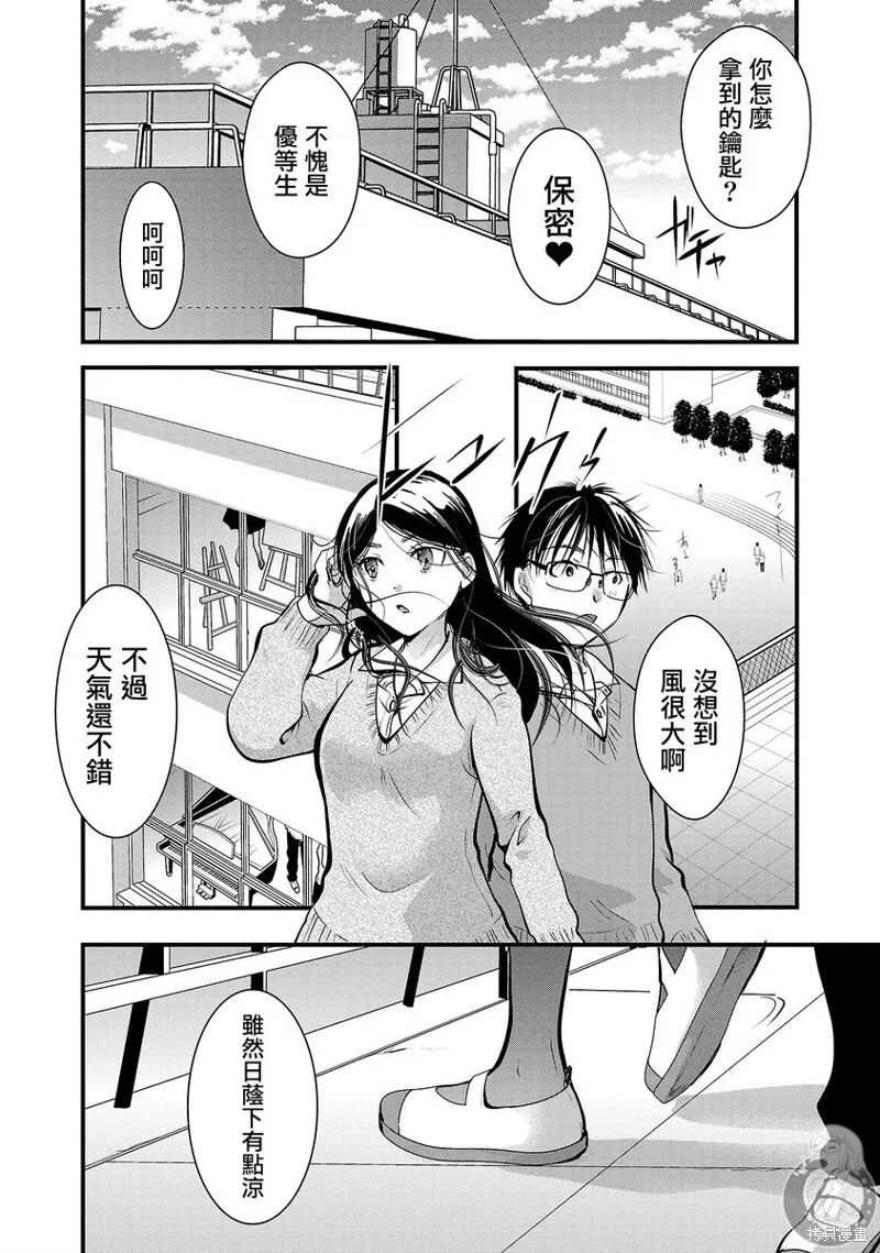 第34话 第5页