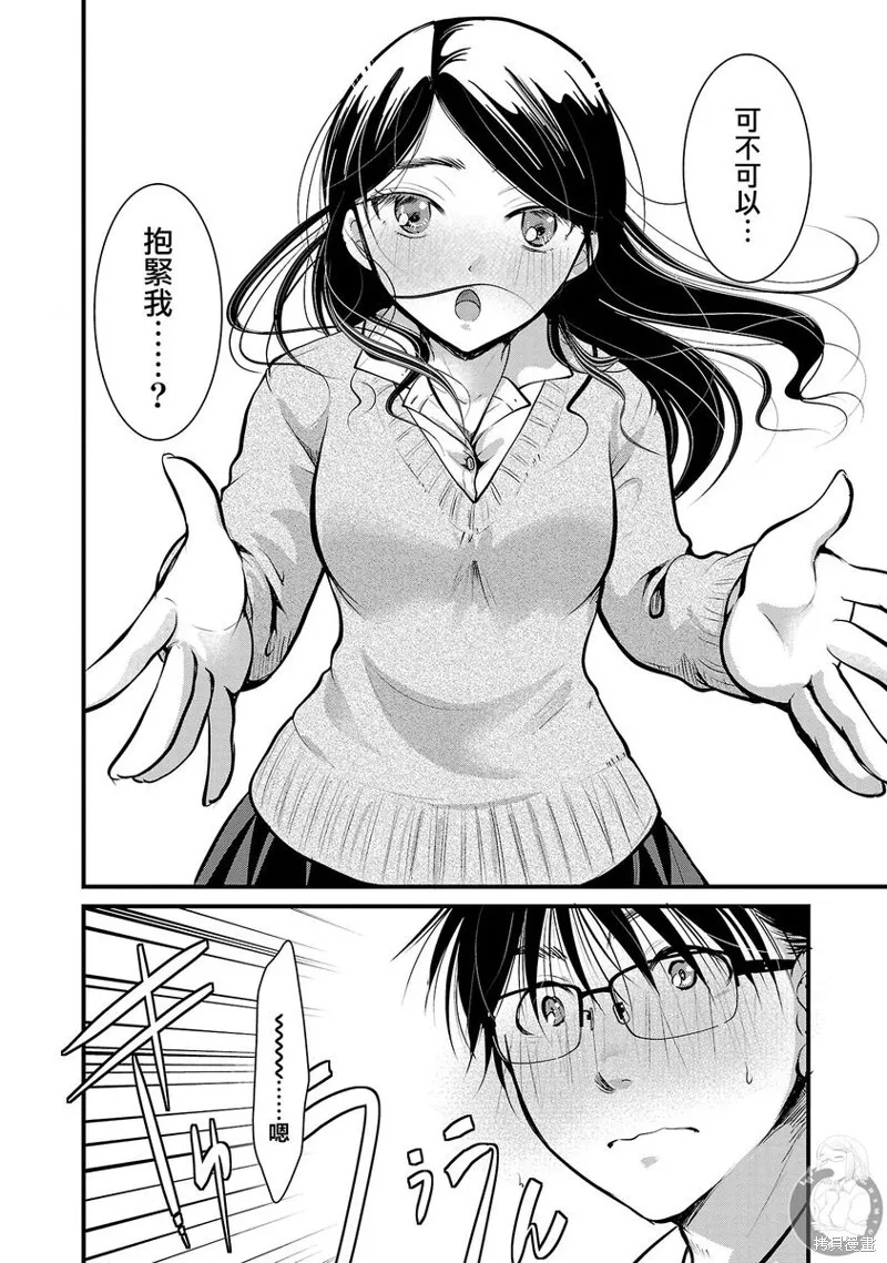 第34话 第7页