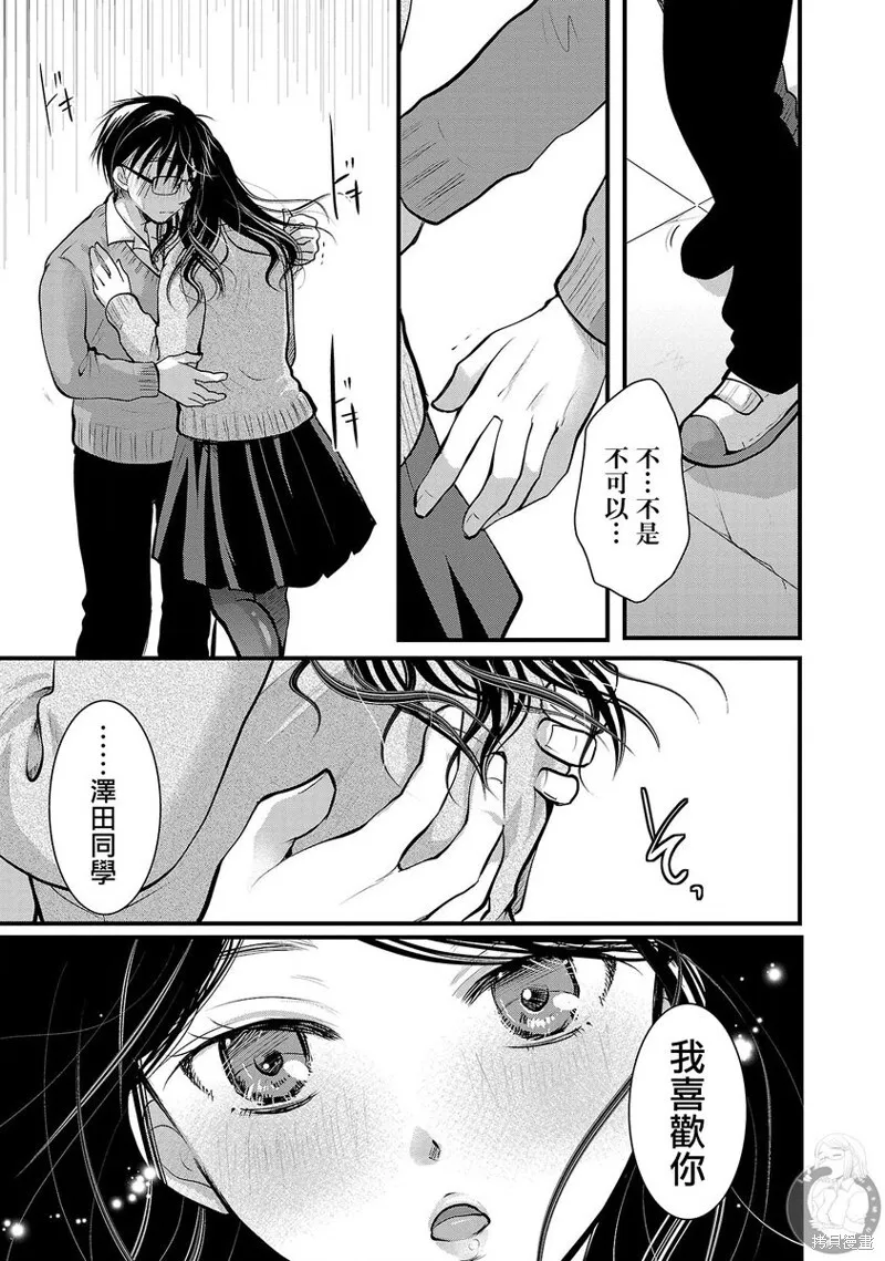 第34话 第8页