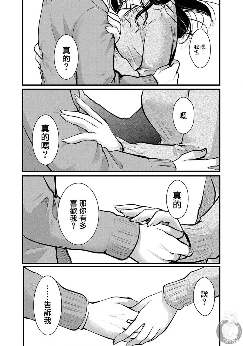 第34话 第9页