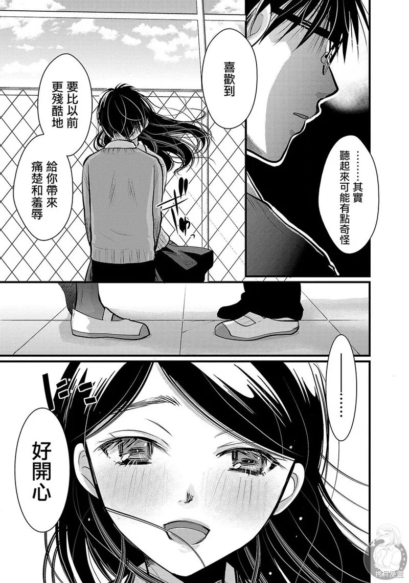 第34话 第10页