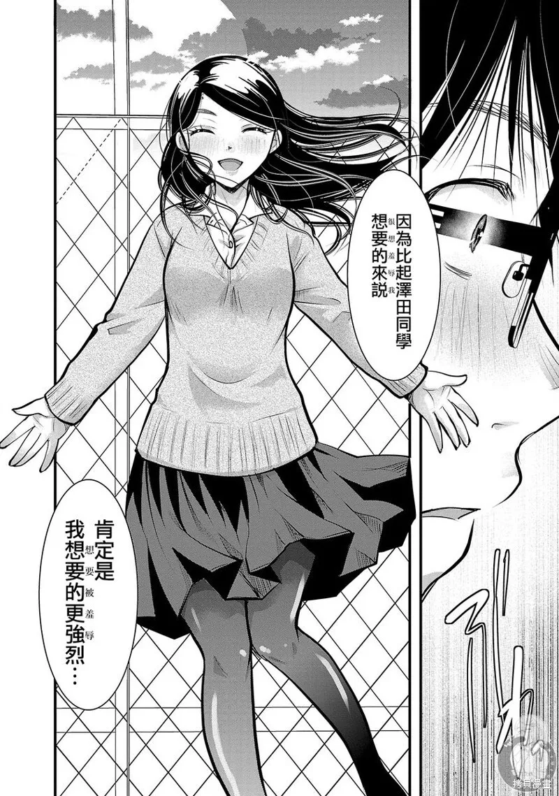 第34话 第11页
