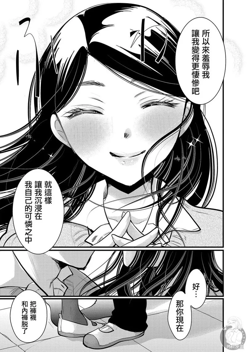 第34话 第12页
