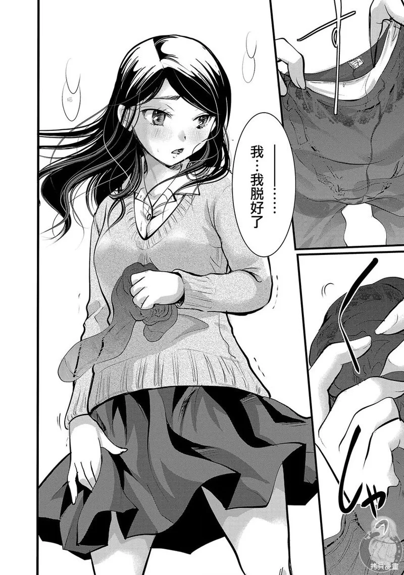 第34话 第15页