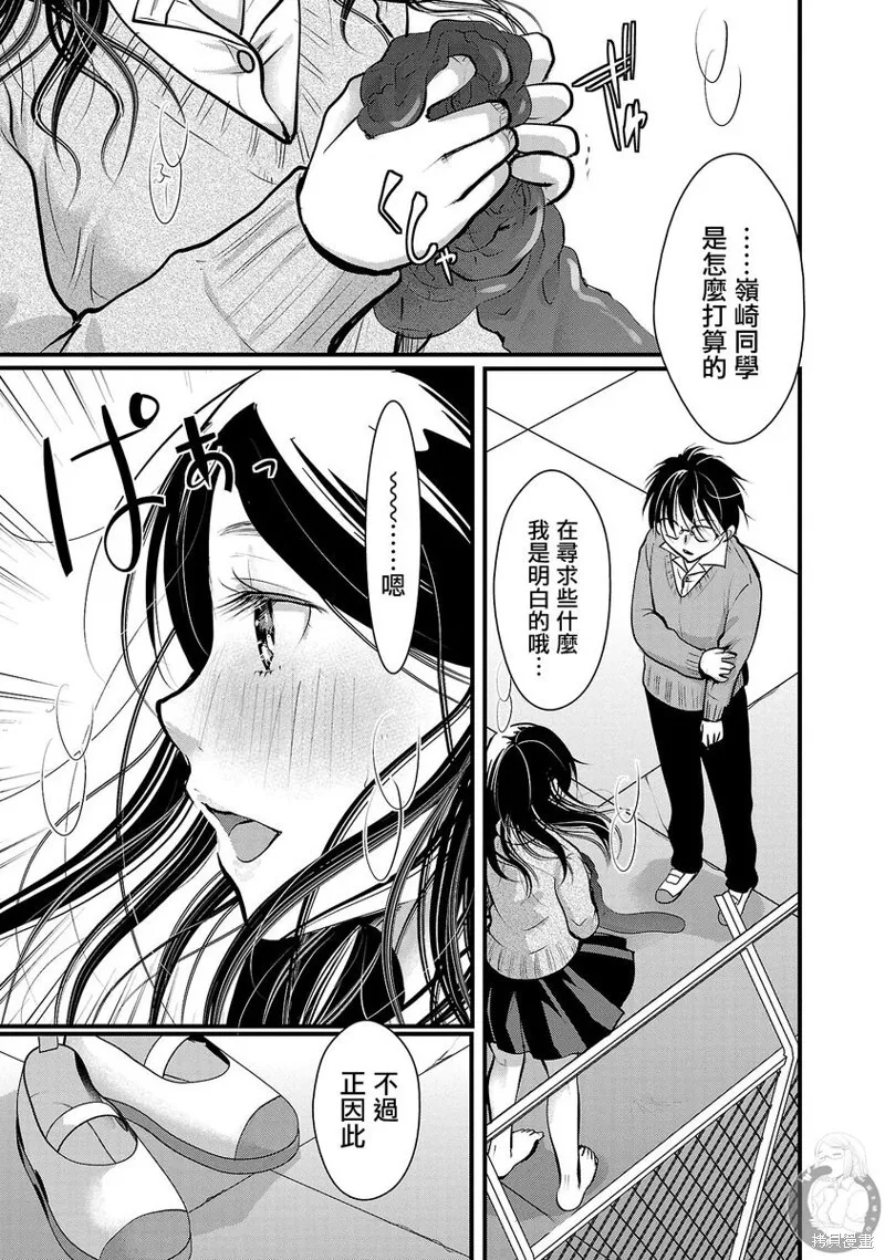 第34话 第16页