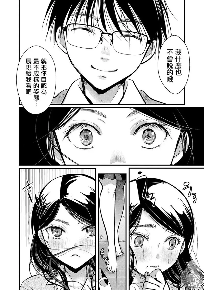 第34话 第17页