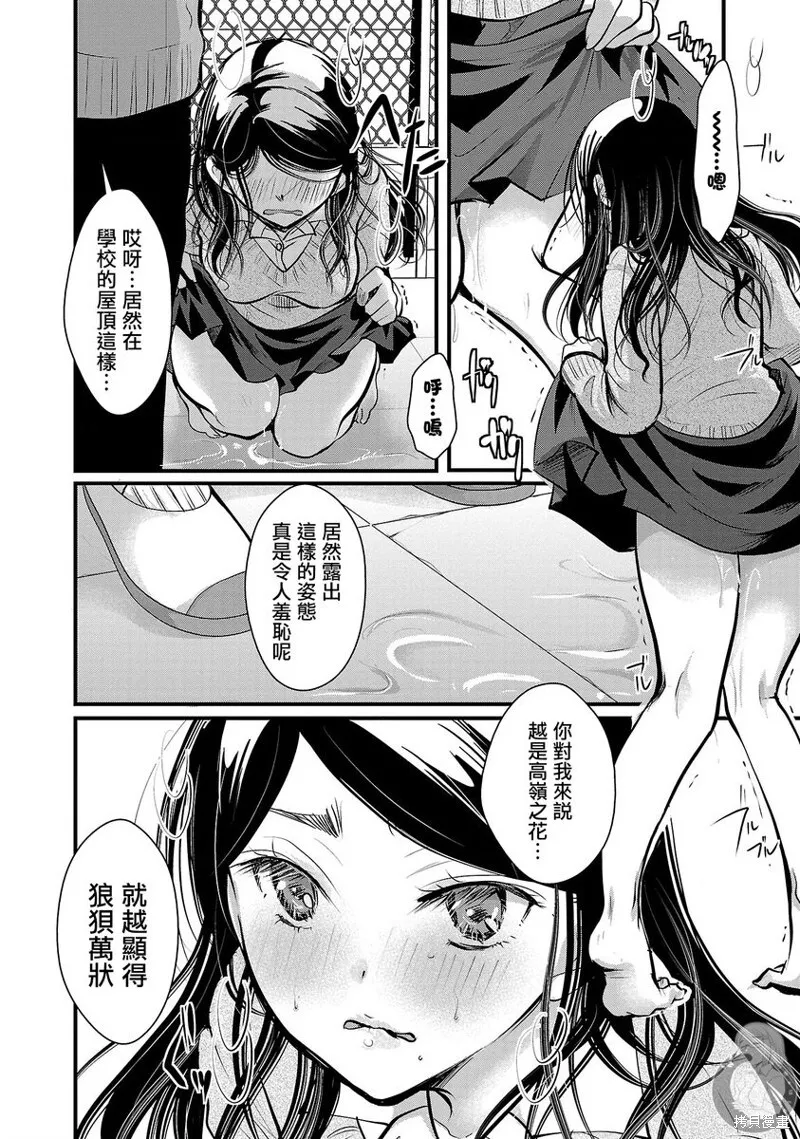 第34话 第21页