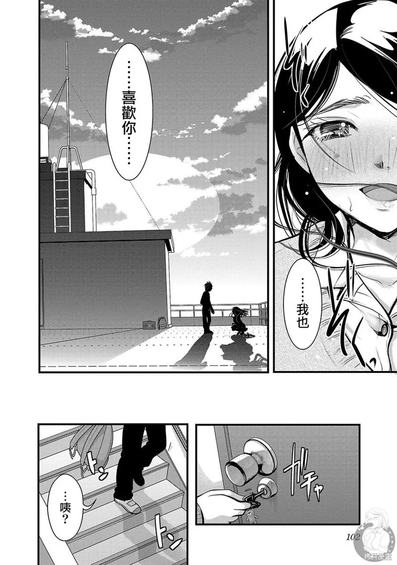 第34话 第23页