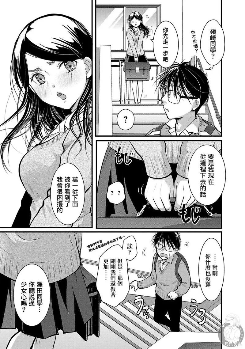第34话 第24页